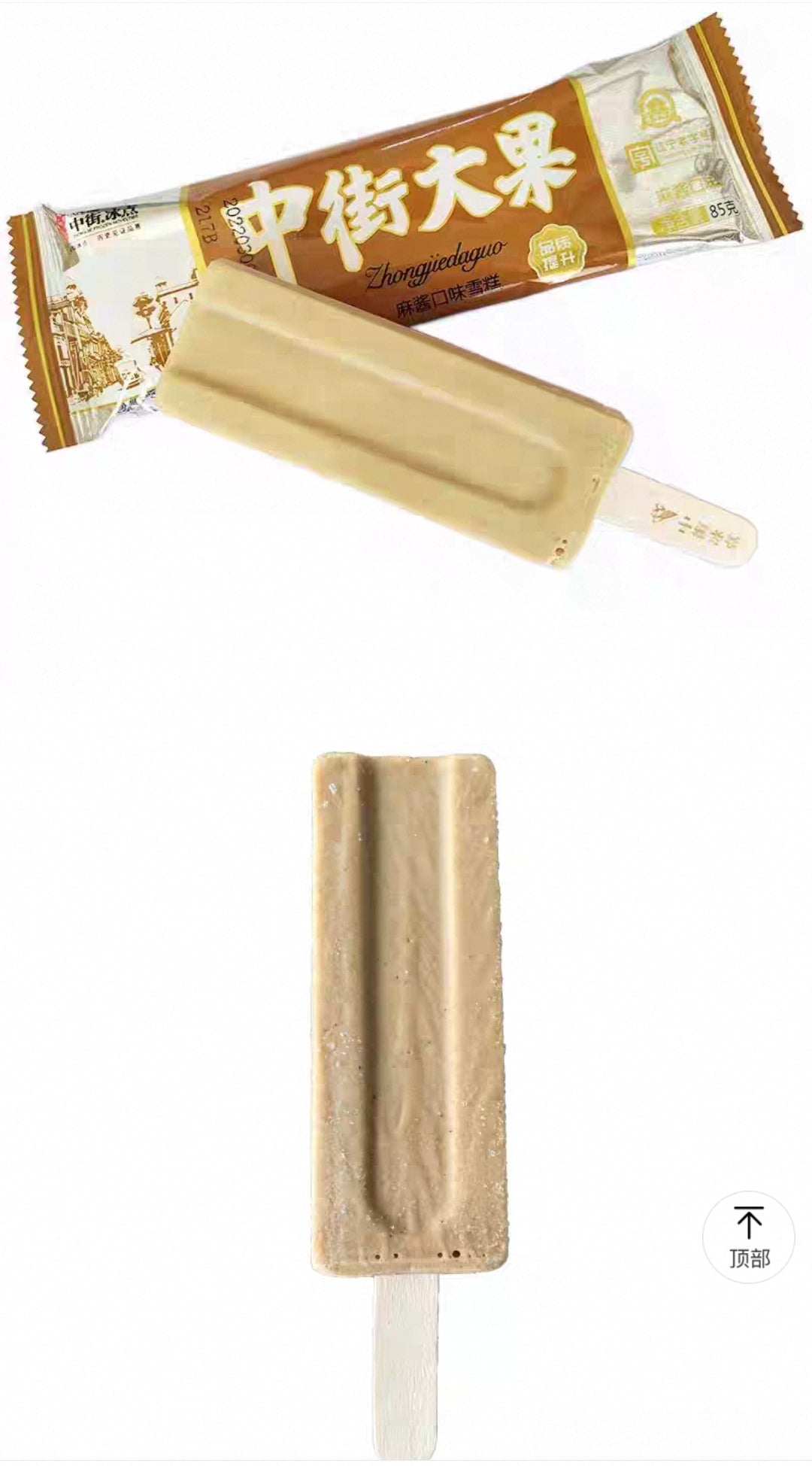 Zhongjie Daguo Classic (Sesame Paste Flavor) Popsicle (Carton Sale)