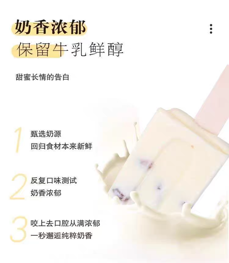 Zhongjie Daguo Classic (Milk Rasin Flavor) Popsicle (Family Pack)