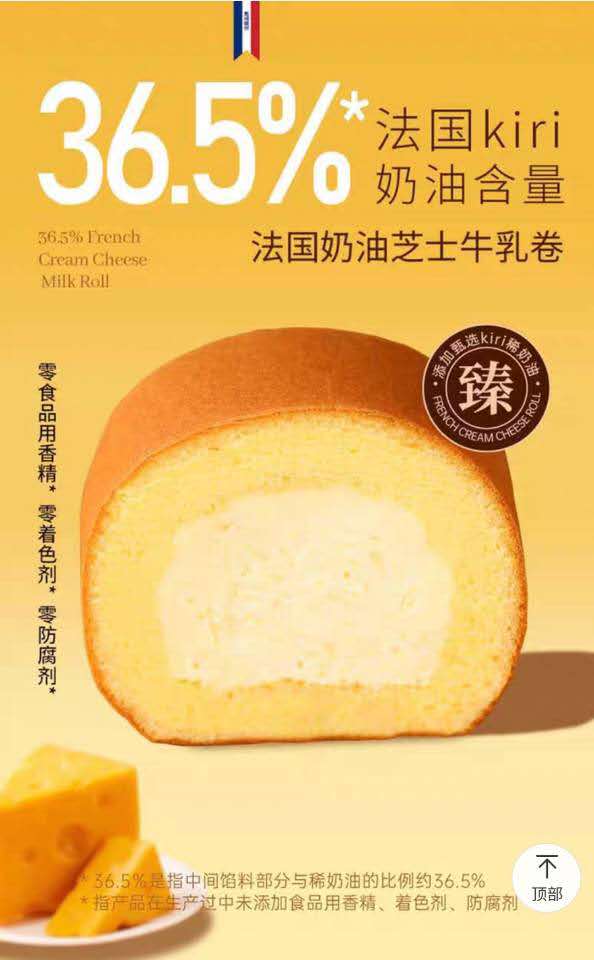 Musang King Durian Cake Roll