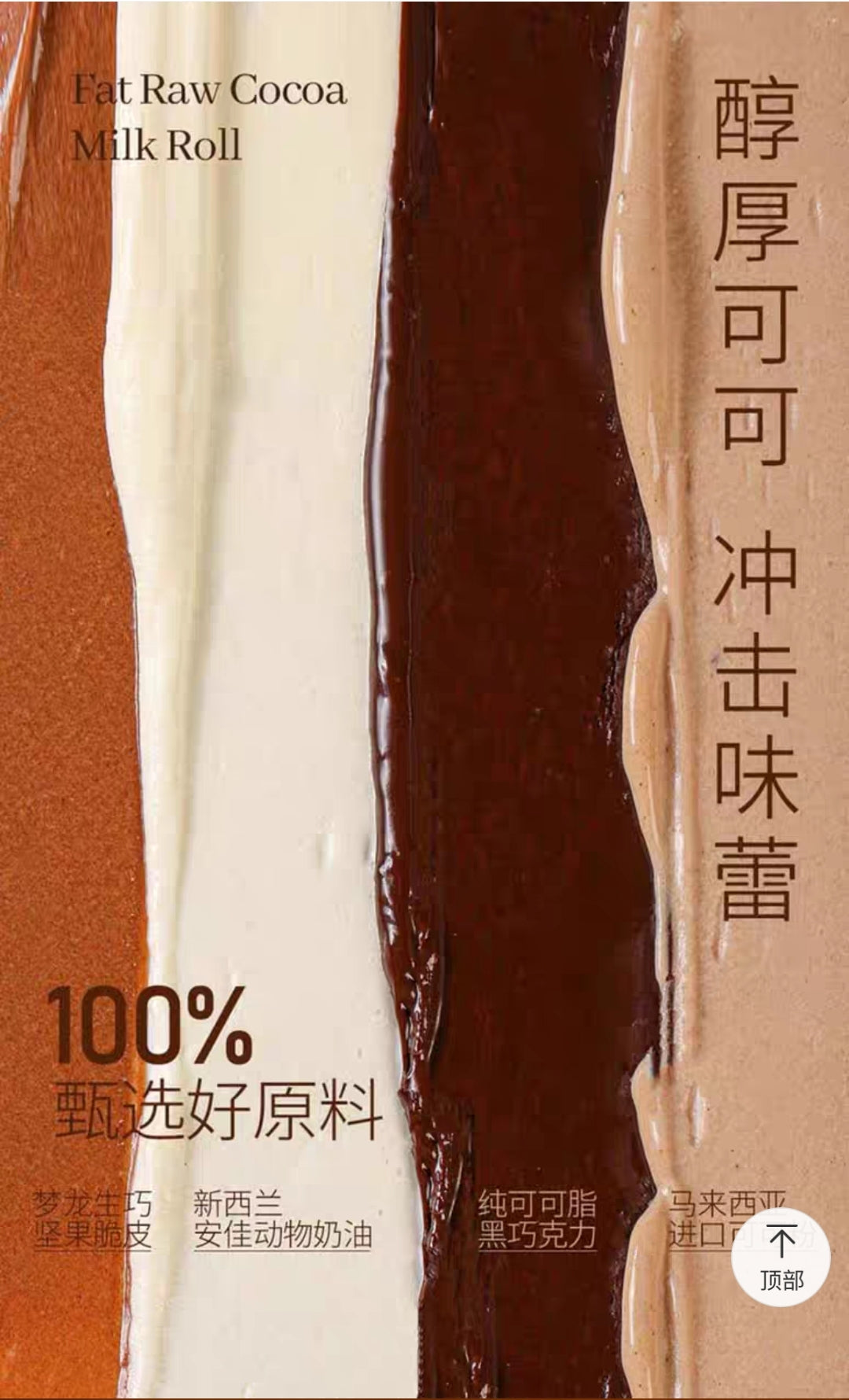 Magnam Nama Chocolate Cake Roll