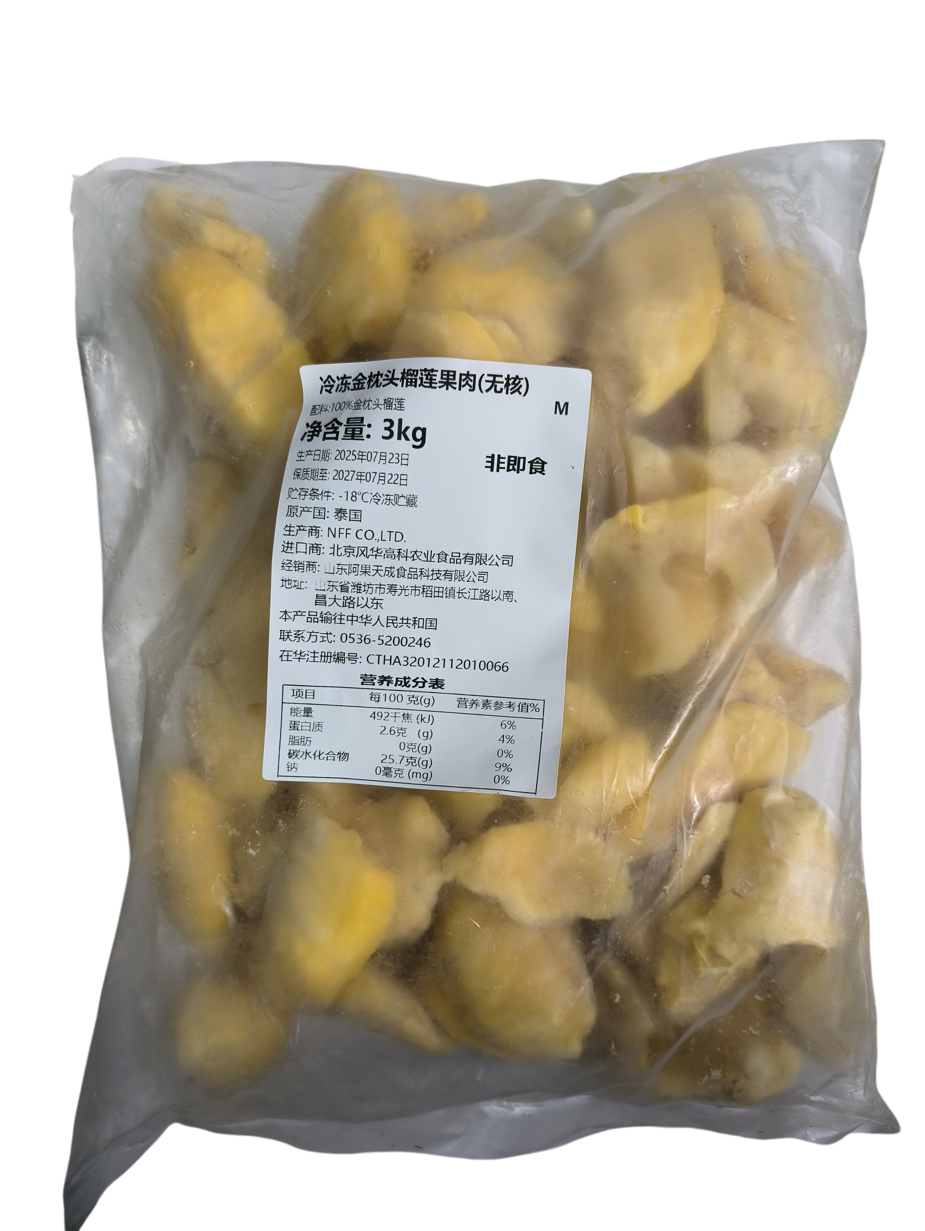 Monthong Durian Pulp Seedless（3kg/pack）