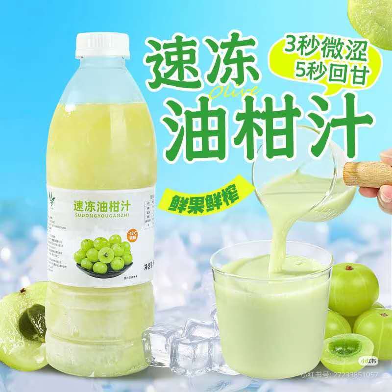 Frozen Myrobalan Juice